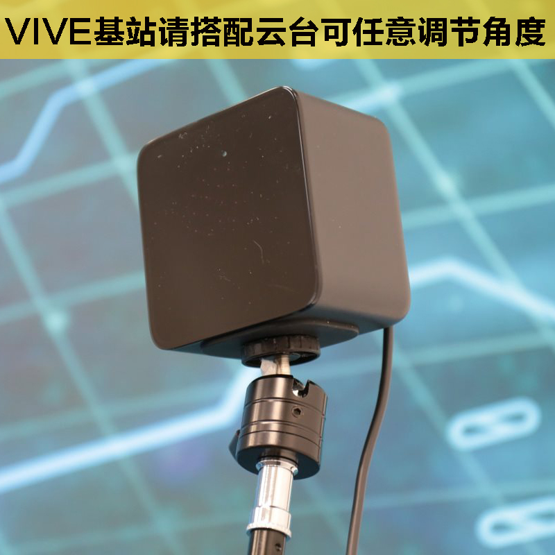 现货HTC Vive基站支架 三脚架 1/4头云台 1.1-2.8米 高度/角度可