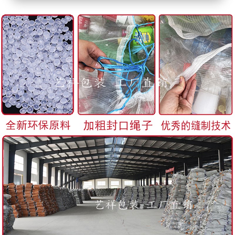 现货装饮料瓶网包水瓶网袋易拉罐大号防晒网眼袋白色抽绳包装编织