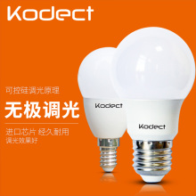 kodect无极可调光led灯泡可控硅台灯床头落地灯养殖家居E27螺E14