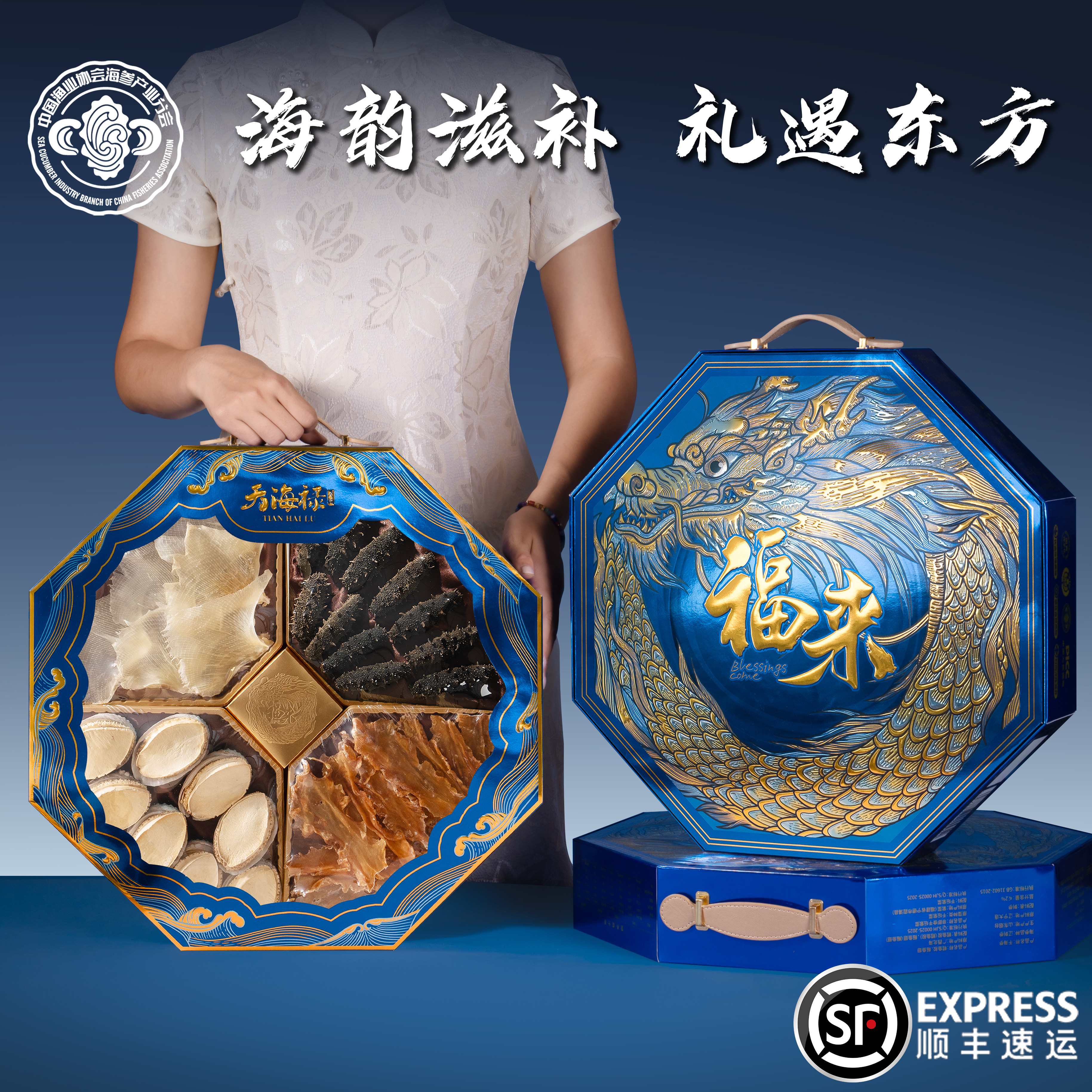 中秋节送礼高档海鲜干货海参鲍鱼礼盒滋补品山珍海味送领导长辈