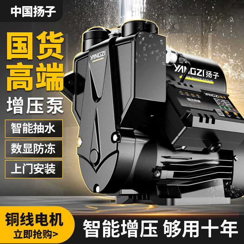 增压泵家用全自动静音自来水管道加压自吸泵热水器专用抽水泵