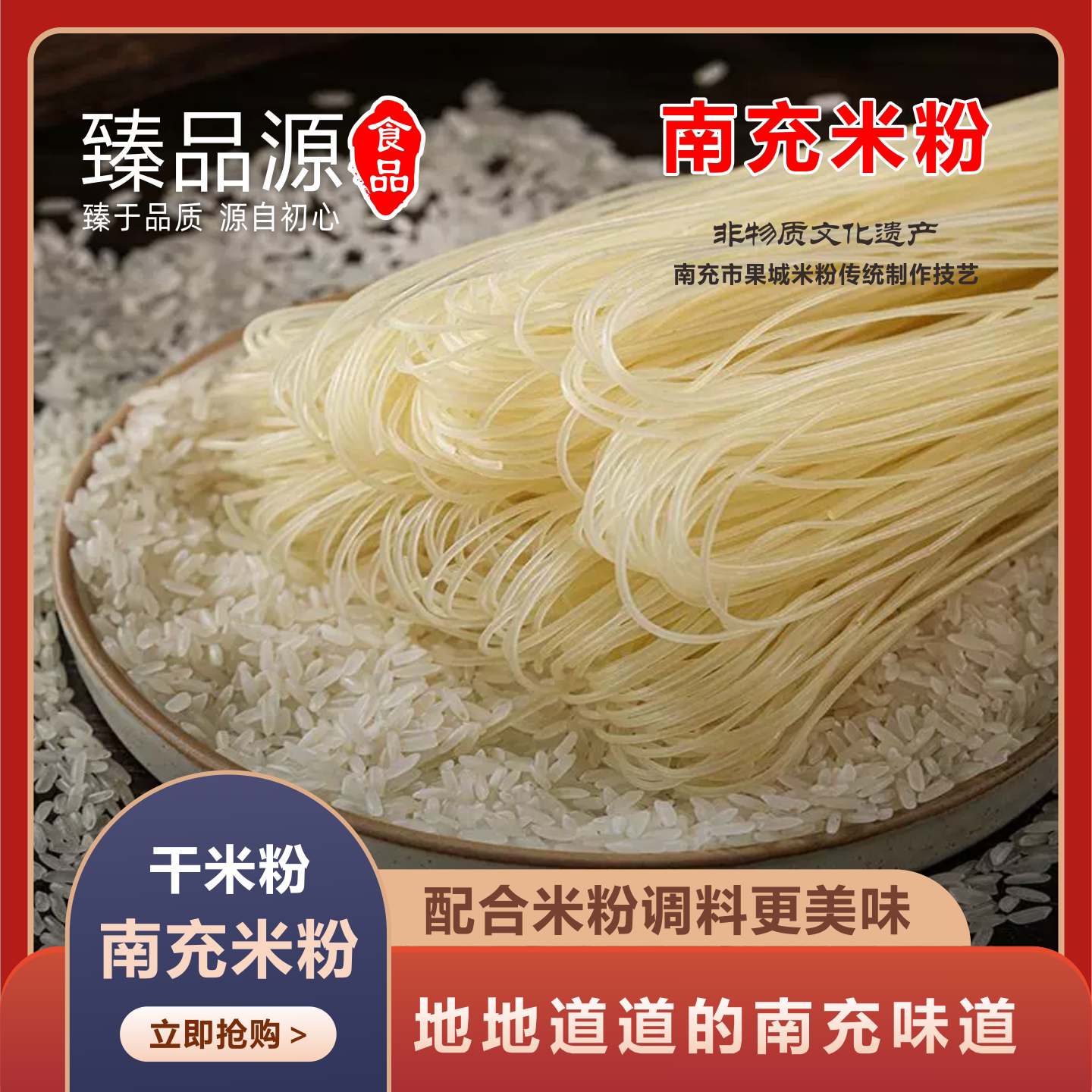 正宗南充米粉南充特产果城米粉纯干货粉条粉丝/蕨根粉