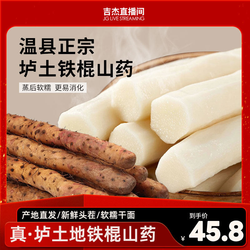 【吉杰专属】怀沁园正宗焦作温县铁棍山药垆土山药铁棍新鲜原产地