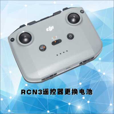 大疆RCN3遥控器电池改装 增加电池 改大容量电池 寄改包邮
