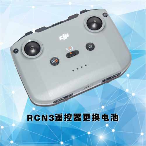 大疆RCN3遥控器电池改装 增加电池 改大容量电池 寄改包邮