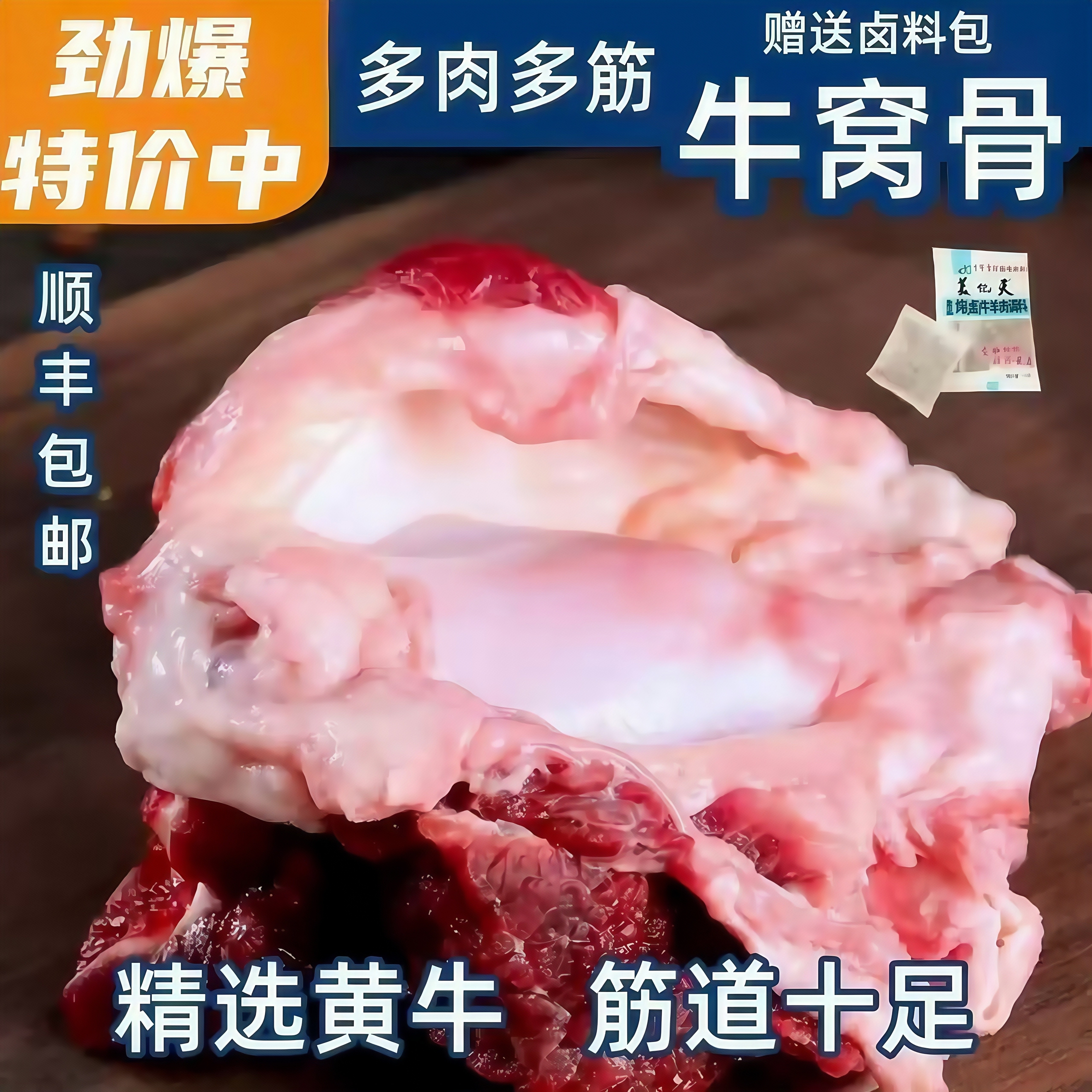牛窝骨新鲜带肉牛膝盖骨10斤带肉牛骨头网红吃播生鲜牛肉冷冻食品