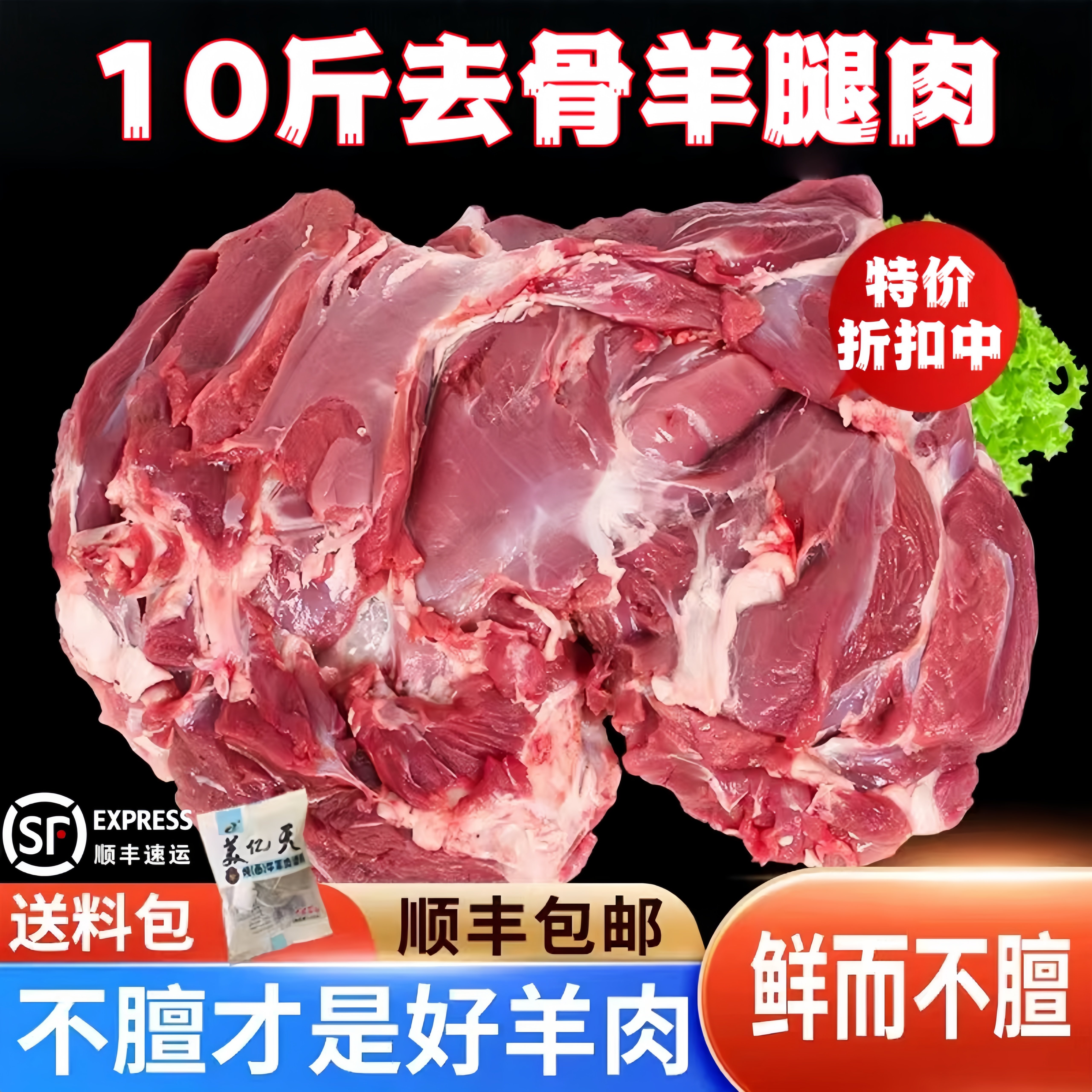 A10斤羊肉新鲜现杀去骨羊腿肉内蒙古羔羊后腿肉纯肉生鲜调理商用