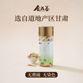 不染色 合为养 甘肃非中药材 自然无添加 无熏硫 黄芪145g 甘肃