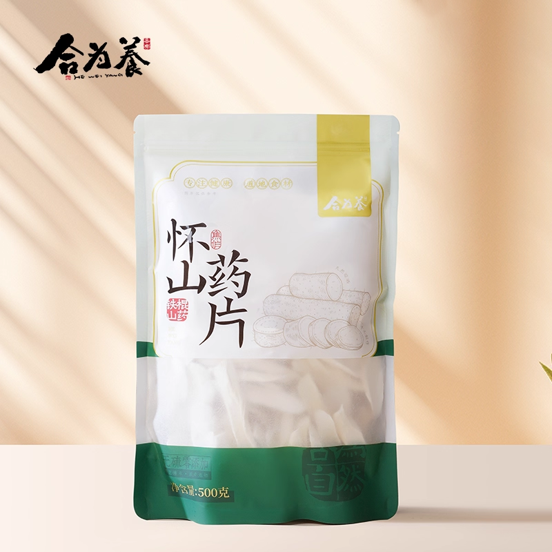 合为养怀山药片河南焦作正宗垆土铁棍怀山药干非中药材淮山药