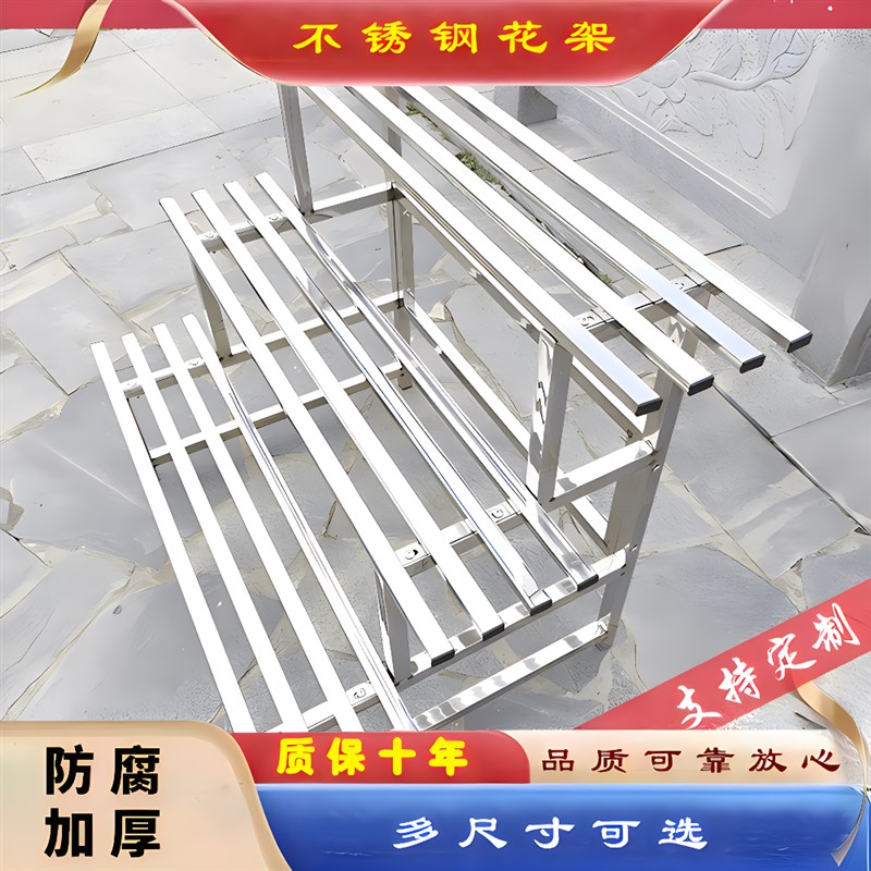 不锈钢花架阳台户外多层阶梯绿植架G子室内落地多肉花盆架置物架