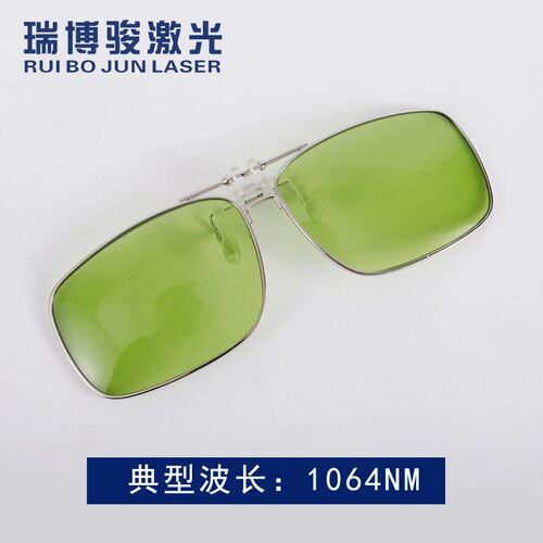 光纤红外线打标雕刻机防辐射紫外激光护目1064Tnm防护眼镜焊接