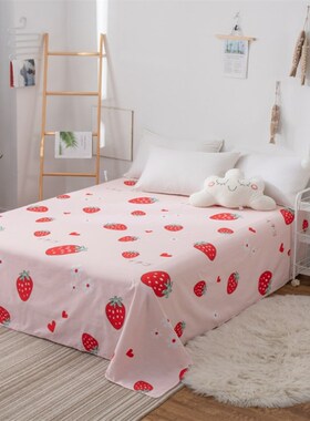 草莓床单单件纯棉卡通女生粉色全棉单双人学生宿舍W寝室上下铺特