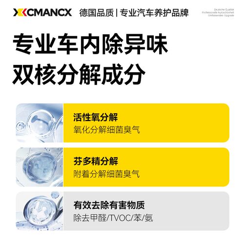 车内除异味汽车除味车q内除臭新车除甲醛除异味专用杀菌净化空气