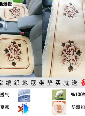 纯新西兰羊毛手工地毯坐垫羊绒汽车E坐垫四季无背靠小三件单片座