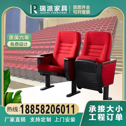 礼堂椅排椅报告厅j学校阶梯教室剧院剧场影院带隐藏小桌板连排座