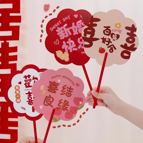 结婚伴娘团扇扇子喜扇新娘v婚礼氛围姐妹接亲堵门拍照摆拍道具女