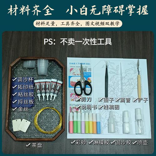 景泰蓝掐丝珐琅idiy手工材料包非遗工艺品茶盘创意中国风礼物摆件