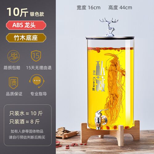 高硼硅玻璃泡酒瓶带龙o头冷水壶果汁罐可乐桶冷水桶六斤10斤带底