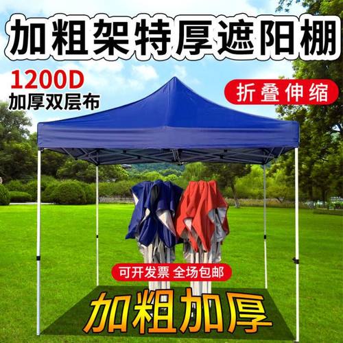 户外广告b遮阳棚自动加厚雨棚摆摊用四脚大伞车载折叠四角帐篷防