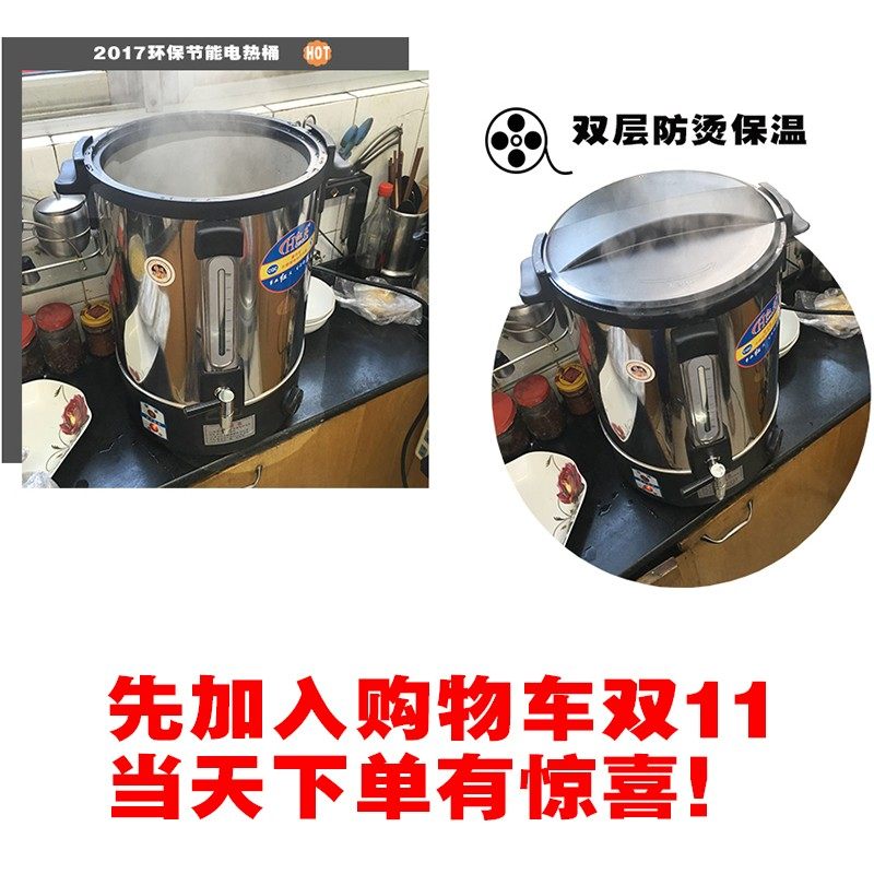 电热凉茶桶煮草药桶开水保温桶奶A茶桶装38斤水不锈钢商用绿豆汤,餐饮具,饭盒/保温桶/保温提锅,淘宝优惠券,粉丝福利购,淘宝优惠卷