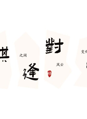 围棋教室布置装饰象棋艺五子棋牌培训机构背景墙T面文化环创宣传