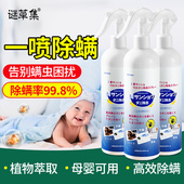 除螨喷雾家用床上去螨虫神器喷雾剂免洗宿Q舍被子杀螨虫克星