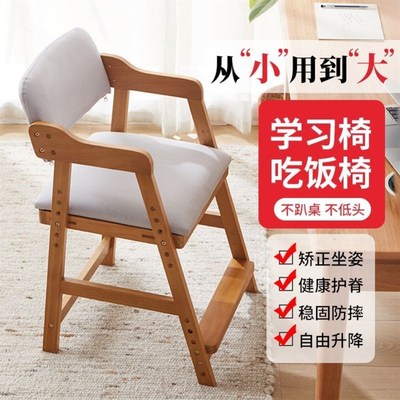 儿童写字桌专用椅子n学习桌初中生实木可升降小学生写字椅靠背餐