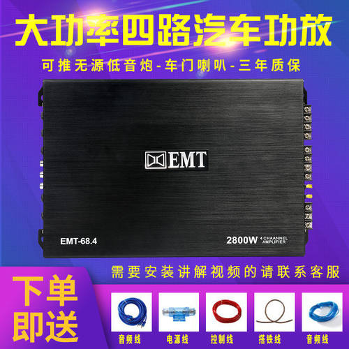 汽车功放b12V大功率汽车车载4声道4路功放低音炮功放汽车功放四路