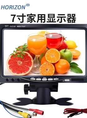 车载显示器7寸液晶小电视公交货车玉米K收割机倒车影像后视屏幕