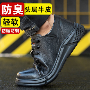 男牛皮透n气防臭钢头防砸防刺四季 鼎固劳保鞋 工作轻便软底防滑皮