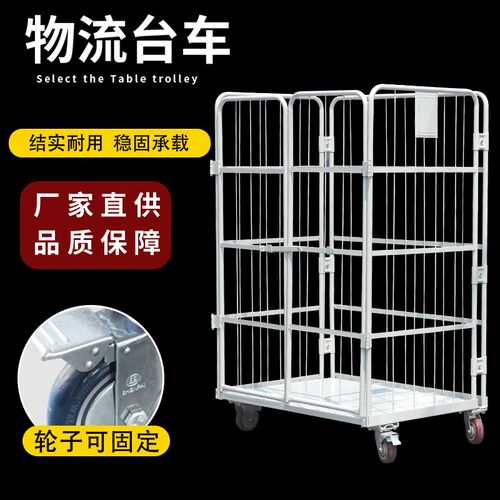 移动物流台车推车l折叠推拉车周转车搬运装卸车仓储笼分拣快递笼