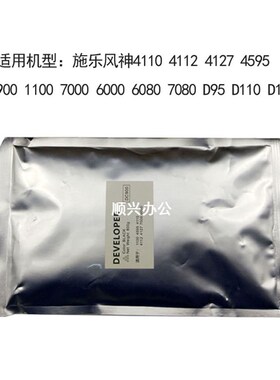 适用施乐风神4110 4127 45t95 7000 1100 D95  D110原装载体 铁粉