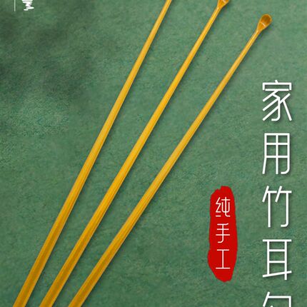 手工打磨掏耳朵j的专用工具短柄竹耳勺家用套装组合清洁耳朵挖耳