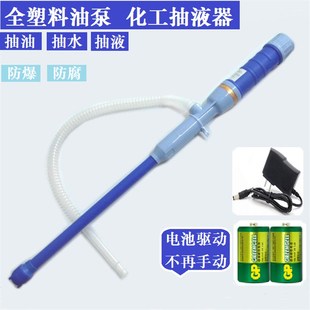 迷你便携抽油抽液吸水泵 电动抽酒器d 家用食用油抽酒抽打酒器抽