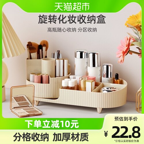包邮优勤桌面旋转化妆收纳筒化妆品收纳盒K台面梳妆台口红眼影笔