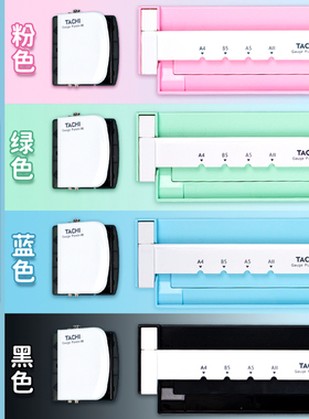 多孔打孔器Af4打孔机多功能打眼机打洞器圆形30孔文件试卷装订神