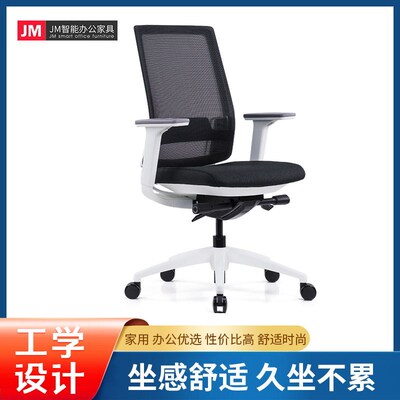 办公椅员工座椅高靠背弓形旋转升降家用电脑椅舒服U久坐会议室椅