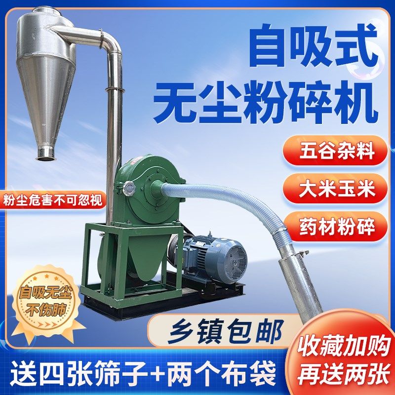 35商用自吸f式玉米粉碎机养殖饲料粉碎机谷壳粉碎机泡水大米磨面,机械设备,粉碎机,淘宝优惠券,粉丝福利购,淘宝优惠卷