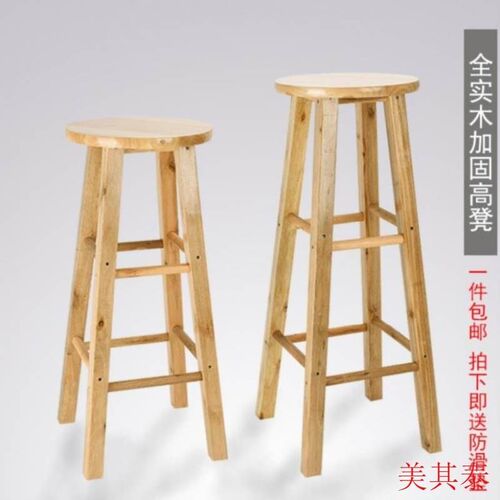凳子小高櫈子办公椅圆p凳日式加高酒吧巴凳高脚餐凳巴凳子木椅子