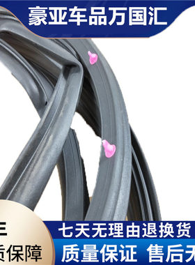 适用老天籁车门密封条 04-07/z08-12款天籁前后门隔音条胶条防水
