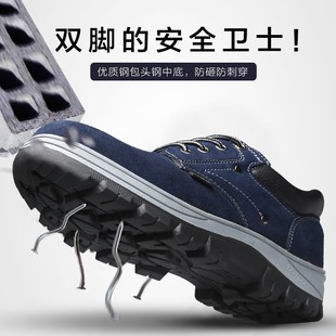 劳保鞋 工作 男女钢包头透气q轻便防护鞋 电焊工防砸防刺穿牛皮时尚