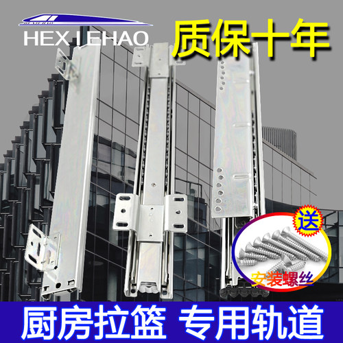 厨房拉篮轨道滑轨拉篮导轨加厚拉C篮轨道底装橱柜导轨调味篮轨道