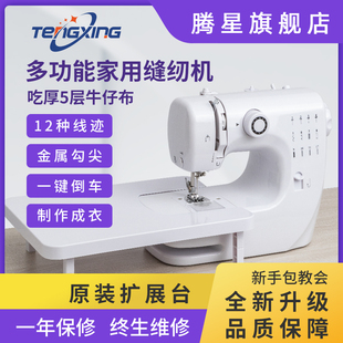 多功能609A缝纫机家用迷你手B动电动小型裁缝机全自动脚踏带锁边