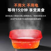 自热包发a热包食品专用自加热饭盒自嗨锅小火锅酒店饭菜保温加热