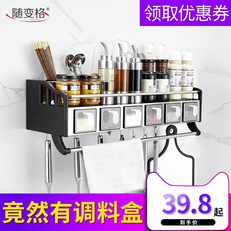 不锈钢免打孔厨房置物架壁挂式调味D料多功能收纳架子刀架墙上挂