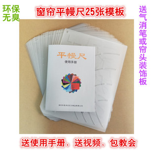 厂家直销窗帘等分尺对花等分尺窗帘水波尺万能平幔尺X帘头制作工