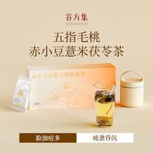 人参灵芝五指毛桃薏米芡实赤小豆茯苓茶枸杞去湿三伏天祛湿养生茶