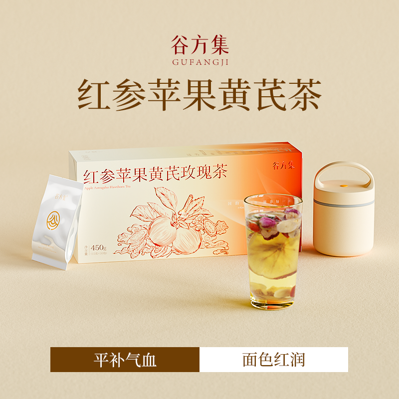 谷方集红参苹果黄芪茶