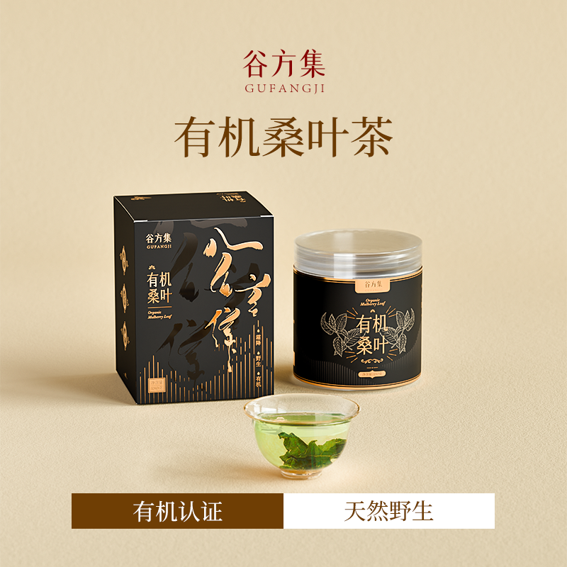 新货霜后有机桑叶茶野生冬桑叶中药材霜打干桑葚叶茶泡茶水喝