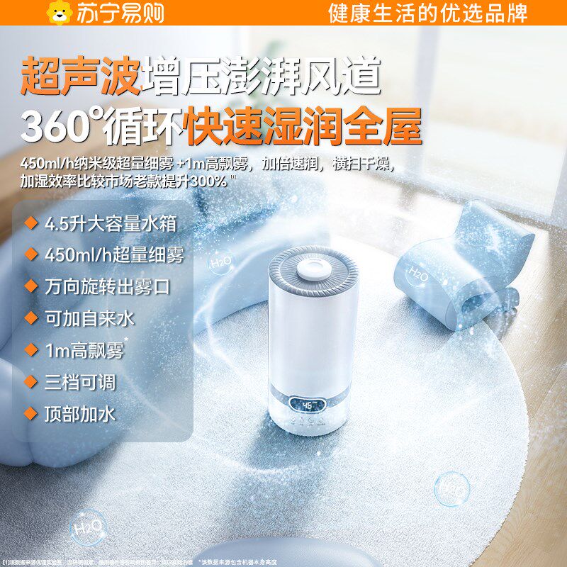 空气加湿器家用静音卧室孕妇婴儿2024新款大雾量净化小型桌面1319